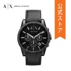 アルマーニ エクスチェンジ 腕時計 メンズ アナログ 時計 レザー ブラック AX2098 ARMANI EXCHANGE 公式