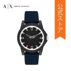 アルマーニ エクスチェンジ 腕時計 メンズ アナログ 時計 ラバー ブルー AX2521 ARMANI EXCHANGE 公式 2022 夏