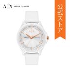 アルマーニ エクスチェンジ 腕時計 レディース アナログ 時計 ラバー ホワイト AX5268 ARMANI EXCHANGE 公式