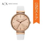 腕時計 レディース アルマーニ エクスチェンジ アナログ 時計 レザー ホワイト AX5914 ARMANI EXCHANGE 公式