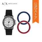アルマーニ エクスチェンジ 腕時計 メンズ アナログ 時計 シリコン リング セット AX7136SET ARMANI EXCHANGE 公式