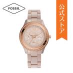 30%OFF 腕時計 レディース フォッシル アナログ 時計 セラミック ブラウン STELLA CE1112 FOSSIL 公式