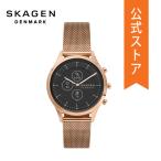 スカーゲン スマートウォッチ レディース ハイブリッドHR 腕時計 ステンレス JORN HYBRID SMARTWATCH SKT3100 SKAGEN 公式