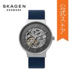 腕時計 メンズ スカーゲン 自動巻き アナログ 時計 ブルー エコレザー ANCHER SKW6768 SKAGEN 公式