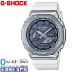 CASIO G-SHOCK GM-2100WS-7AJF 国内正規品 アナログデジタル 電池式クオーツ 腕時計 20気圧防水