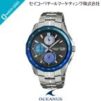 CASIO OCEANUS OCW-S7000AP-1AJF Indigo Ocean-阿波藍- 世界限定1,300本 国内正規品 電波時計 モバイルリンク タフソーラー 5月22日発売モデル