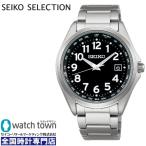 【今ならウオッチスタンド付いてくる】SEIKO セイコーセレクション SBTM329 ソーラー電波修正 7B75 腕時計 メンズ SEIKO 耐メタルアレルギー