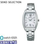 SEIKO セイコーセレクション SWFH125 ソーラー電波修正 腕時計 レディース