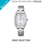 ショッピングSelection SEIKO セイコーセレクション SWFH125 らくらくアジャスト方式 ソーラー電波修正 腕時計 レディース