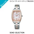 SEIKO セイコーセレクション SWFH126 らくらくアジャスト方式 ソーラー電波修正 腕時計 レディース