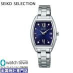 SEIKO セイコーセレクション SWFH123 願い星のウオッチ 桜田千尋氏 ソーラー電波修正 腕時計 レディース