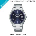 SEIKO セイコーセレクション SBPX145 らくらくアジャスト方式 ソーラー 腕時計 メンズ