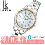 【刻印無料キャンペーン7月31日迄】SEIKO ルキア SSVV084 らくらくアジャスト方式 Essential Collection ソーラー電波修正 腕時計 レディース