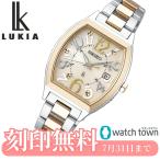 【刻印無料キャンペーン7月31日迄】SEIKO ルキア SSVW216 らくらくアジャスト方式 Essential Collection ソーラー電波修正 腕時計 レディース