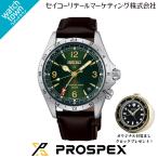 【 購入特典：オリジナル目覚ましクロック 】SEIKO プロスペックス SBEJ005 国内正規品 アルピニスト GMT 腕時計 メンズ コアショップ専用モデル
