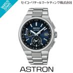 【オリジナルキーオーガナイザープレゼント】SEIKO アストロン SBXY065  国内正規品 NEXTER ソーラー電波修正 腕時計 メンズ