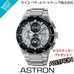 【購入特典：ロゴステッカープレゼント！】SEIKO アストロン SBXC153 国内正規品 ソーラーGPS衛星電波修正 腕時計