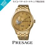 【オリジナルウオッチスタンドプレゼント中】SEIKO プレザージュ SARY264 Japanese Garden 国内正規品 メカニカル 自動巻（手巻つき）腕時計 メンズ