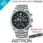 【購入特典：ロゴステッカープレゼント！】SEIKO アストロン SBXY097 国内正規品 NEXTER ソーラー電波修正 腕時計 メンズ 5月10日発売モデル