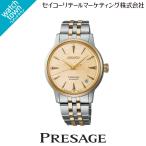 【オリジナルウオッチスタンドプレゼント中】SEIKO プレザージュ SRRY052 Cocktail Time メカニカル 自動巻（手巻つき）腕時計 6月6日発売モデル