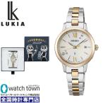 ショッピングLimited 11月8日発売予定 ご予約受付中 SEIKO ルキア SSVW242 らくらくアジャスト方式 LUKIA Grow Limited Edition 国内正規品 ソーラー電波修正