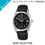 SEIKO セイコーセレクション SBTM363 国内正規品 2026 Raise The Furture Limited Edition ソーラー電波 腕時計 メンズ 2月6日発売モデル