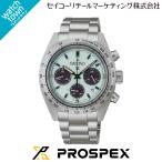 【購入特典：ロゴステッカープレゼント！】SEIKO プロスペックス SBDL129 スピードタイマー ソーラー メタル 腕時計 メンズ クロノグラフ 2月6日発売モデル