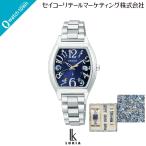 2月6日発売予定 ご予約受付中 SEIKO ルキア SSQW103 Happy Collection Made With Liberty Fabric Limited Edition  ソーラー電波 らくらくアジャスト