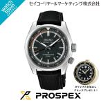 【 購入特典：オリジナル目覚ましクロック 】SEIKO プロスペックス HBC0