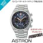 【購入特典：ロゴステッカープレゼント！】4月24日発売予定 SEIKO アストロン HAD001J 国内正規品 NEXTER ソーラー電波修正 腕時計 メンズ