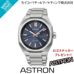 【購入特典：ロゴステッカープレゼント！】4月24日発売予定 SEIKO アストロン HAC001J 国内正規品 NEXTER ソーラー電波修正 腕時計 メンズ