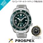 【 購入特典：オリジナル目覚ましクロック 】SEIKO プロスペックス HBC001J 国内正規品 ダイバーズウオッチ メカニカル 自動巻（手巻つき）5月15日発売モデル