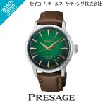 【 8月7日発売予定 ご予約受付中 】SEIKO プレザージュ HCB002J 国内正規品 Cocktail Time メカニカル 自動巻（手巻つき）腕時計