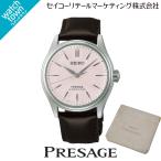 【オリジナルミニポーチプレゼント中】SEIKO プレザージュ HCC003J Classic Series 国内正規品 メカニカル 7月10日発売モデル