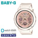 Yahoo! Yahoo!ショッピング(ヤフー ショッピング)CASIO BABY-G BGA-152-7B2JF ベーシック BASIC 電池式クオーツ 腕時計 レディース 10気圧防水