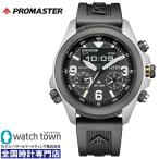 CITIZEN PROMASTER LAND JV1007-07E 国内正規品 光発電エコ・ドライブ 腕時計 メンズ