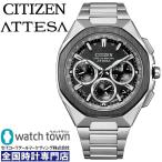 CITIZEN ATTESA CC4104-53E ACT Line 国内正規品 腕時計 光発電エコ・ドライブ GPS衛星電波受信 メンズ