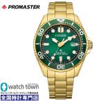 CITIZEN PROMASTER MARINE BN0262-59W 国内正規品 光発電エコ・ドライブ 腕時計 メンズ 6月12日発売モデル