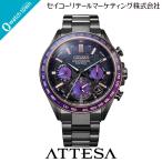 CITIZEN ATTESA CC4085-81Z ACT Line 「Power of Green Flash」国内正規品 腕時計 光発電エコ・ドライブ GPS衛星電波受信  10月1日発売モデル
