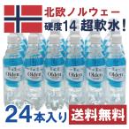 高級ミネラルウォータ