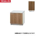 L4B-60KLklinapCLEANUP дерево kyabi кухня sumire стенд для приготовления пищи 60cm мокка дерево левый модель бесплатная доставка 