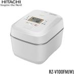 RZ-V100FM(W) 日立 HITACHI 圧力&スチームIHタイプ 沸騰鉄釜 ふっくら御膳 フロストホワイト 炊飯容量5.5合 八代目儀兵衛監修 日本製 送料無料