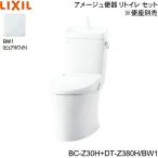 ショッピング限定 BC-Z30H-DT-Z380H BW1限定 リクシル LIXIL/INAX トイレ洋風便器 アメージュ便器 リトイレ ECO5床排水 一般地・手洗付 送料無料