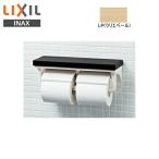 CF-AA64KU/LP Lixil LIXIL/INAX полки есть 2 полосный бумага шт контейнер klie бледный (LP) бесплатная доставка 