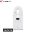 FK-C5-W アイリスオーヤマ IRISOHYAMA ふとん乾燥機 カラリエ シングルノズル ホワイト 送料無料