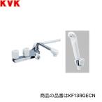 KF13RGECN KVK 浴室用 デッキ形2ハンドルシャワー 一般地仕様 右側シャワー 送料無料