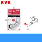 PZ581-20 KVK吐水口回転形水栓用1ツ山ノズル20(3/4)用(W30-20)