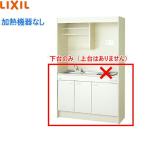 DMK12HEWB1NN Lixil LIXIL Mini кухня дверь модель половина единица 120cm* плитка нет бесплатная доставка 