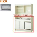 DMK12HFWB1G200+IRSD-5A-W Lixil LIXIL Mini кухня рефрижератор модель половина единица 120cm*IH обогреватель 200V бесплатная доставка 