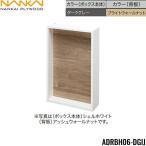 ADRBH06-DGIJ южные моря pra i дерево NANKAI дистанционный пульт box box корпус : темно-серый . доска : яркий грецкий орех бесплатная доставка 